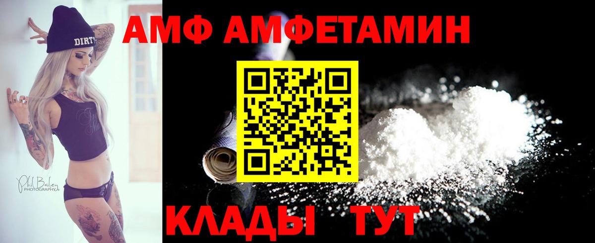 Amphetamine VHQ  Вход с VPN  KRAKEN tor  Курчалой  Amphetamine 
