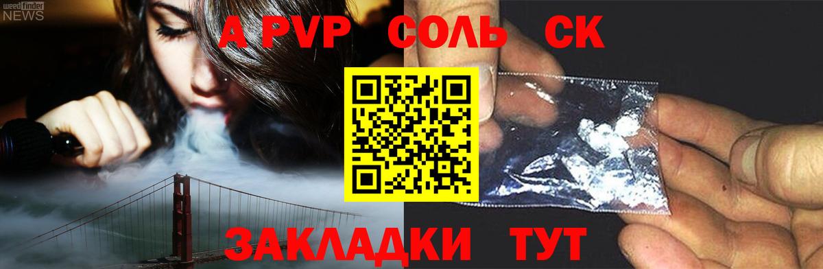 A PVP крисы CK Курчалой