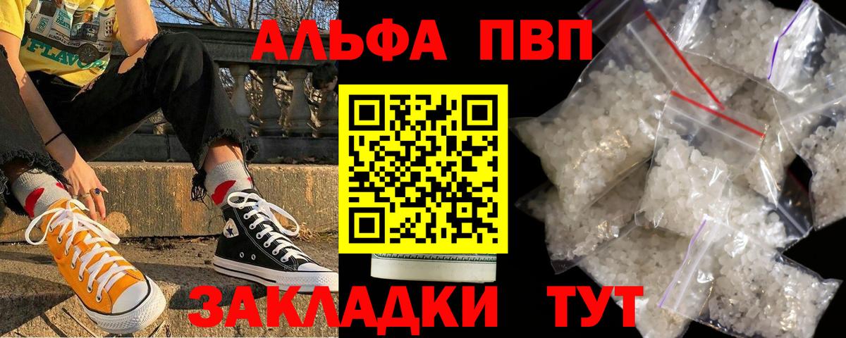 Курчалой  Alpha-PVP  A-PVP кристаллы  Вход с VPN  Alpha-PVP Crystall 