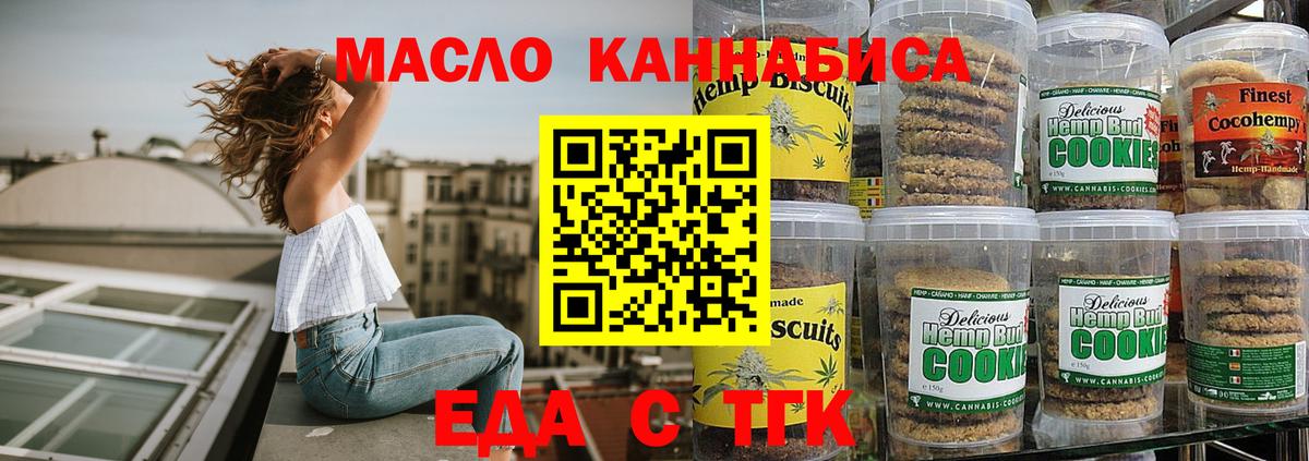 Печенье с ТГК конопля Курчалой