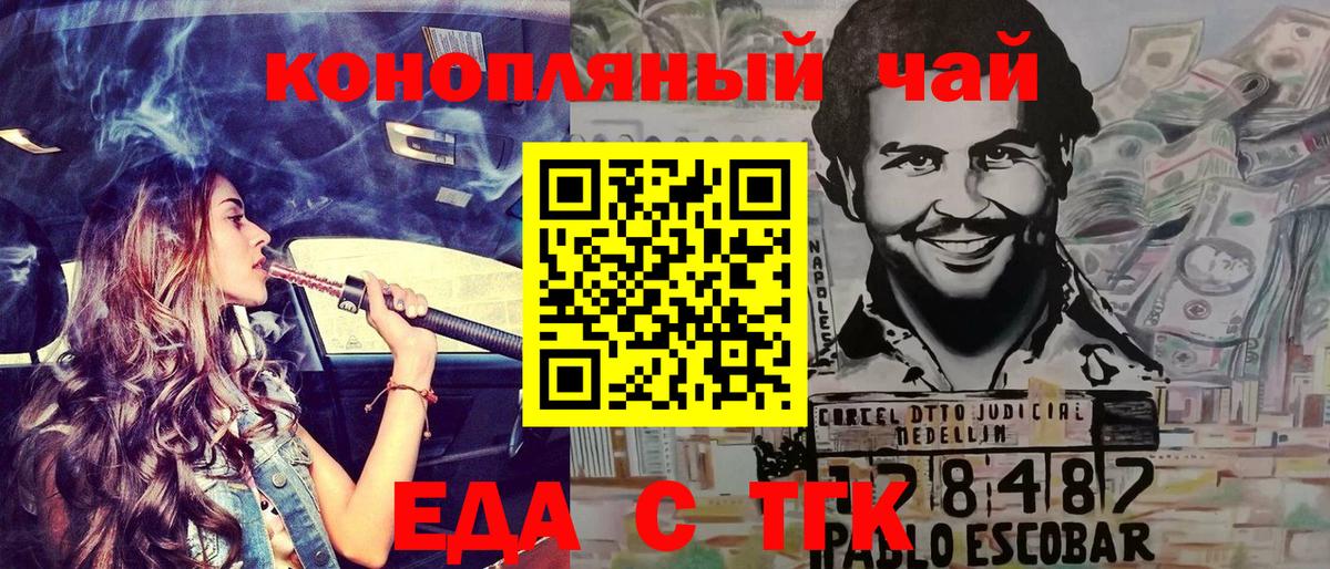 Печенье с ТГК конопля  Вход с VPN  Курчалой 