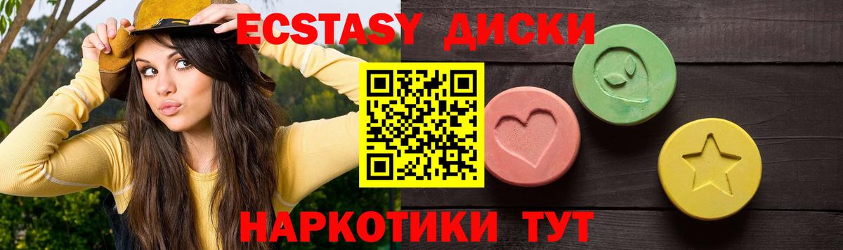 Курчалой  Ecstasy 280 MDMA  Вход с VPN  blacksprut вход  Экстази mix 