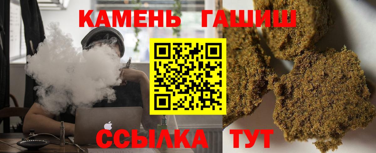 ГАШИШ AMNESIA HAZE  купить закладку  Гашиш 40% ТГК  Курчалой  Вход с VPN 