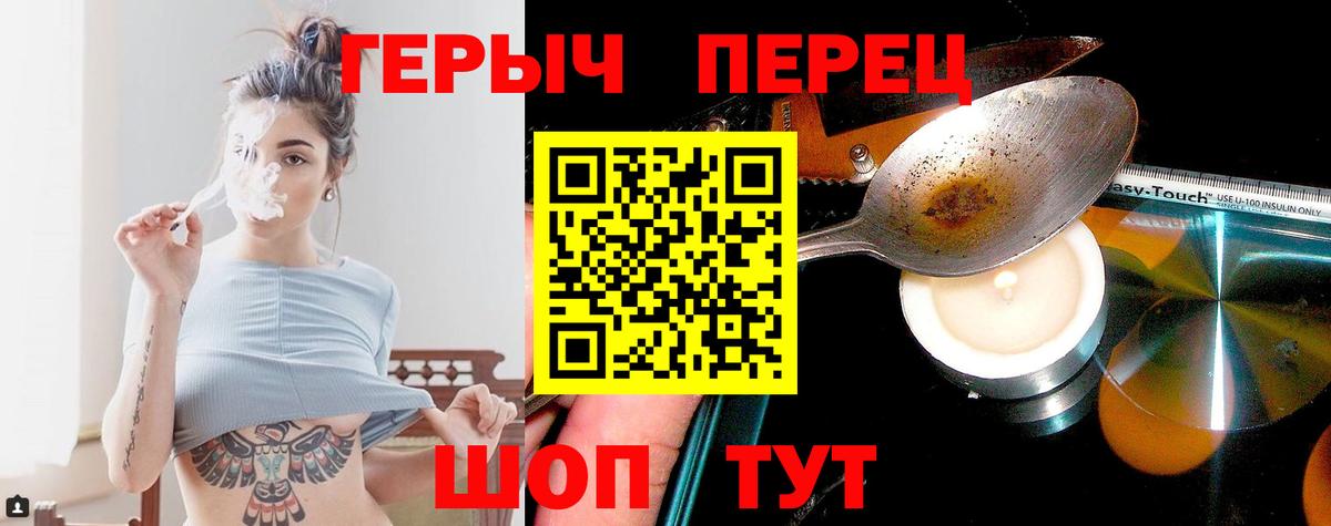 ГЕРОИН афганец Курчалой