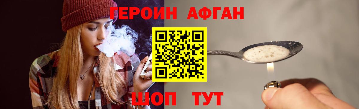 ГЕРОИН VHQ  ГЕРОИН  Курчалой  Вход с VPN 