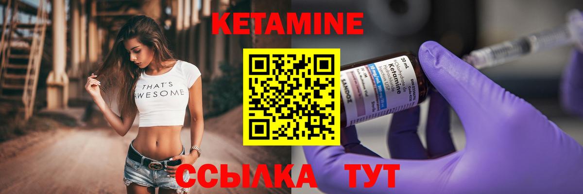 Кетамин VHQ  Вход с VPN  Кетамин ketamine  Курчалой 