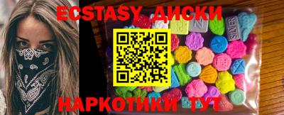 кристаллы Ипатово