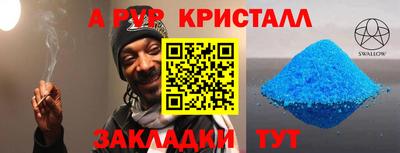 кристаллы Ипатово