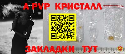 кристаллы Ипатово
