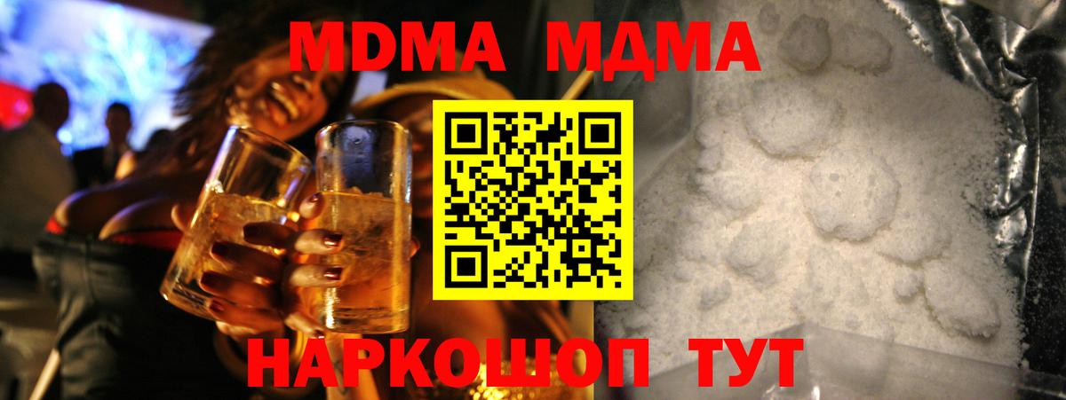 Курчалой  МДМА Molly  MDMA молли  МДМА  Вход с VPN 