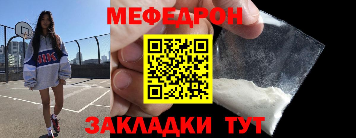 Меф мука Курчалой
