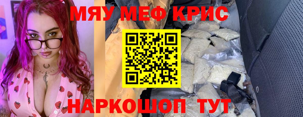 Курчалой  МЕФ  МЕФ  Вход с VPN  МЕФ mephedrone  МЯУ-МЯУ mephedrone 