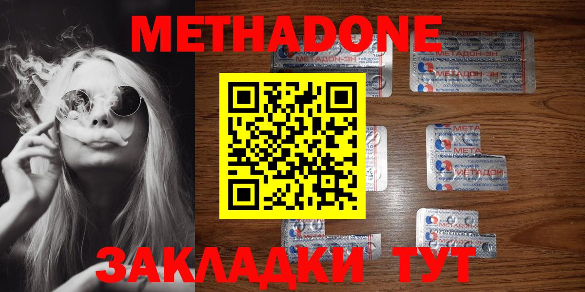 Курчалой  МЕТАДОН белоснежный  MEGA онион  Вход с VPN 