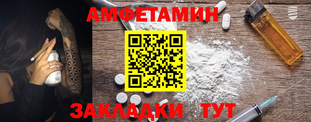 АМФЕТАМИН кристаллы  МДМА  Вход с VPN  Курчалой  Гашиш  Канабис  COCAIN  Меф МЯУ МЯУ кристаллы 