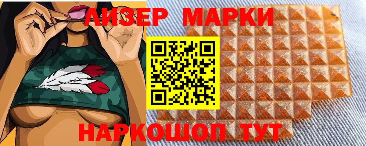 Марки 25I-NBOMe 1,5мг Курчалой